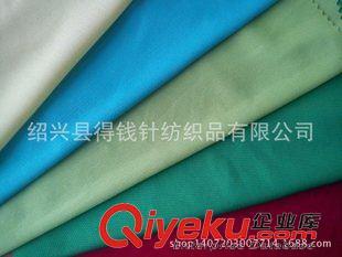 75D全滌雙面平板布 廠(chǎng)家直銷(xiāo)現(xiàn)貨供應(yīng)，紹興得錢(qián)針紡織品品質(zhì)保障